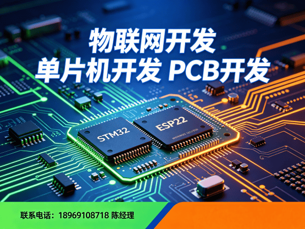 西安PCB Layout智能照明系统开发解决方案