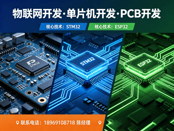 泉州物联网开发解决方案：嵌入式应用开发助力企业智能化升级