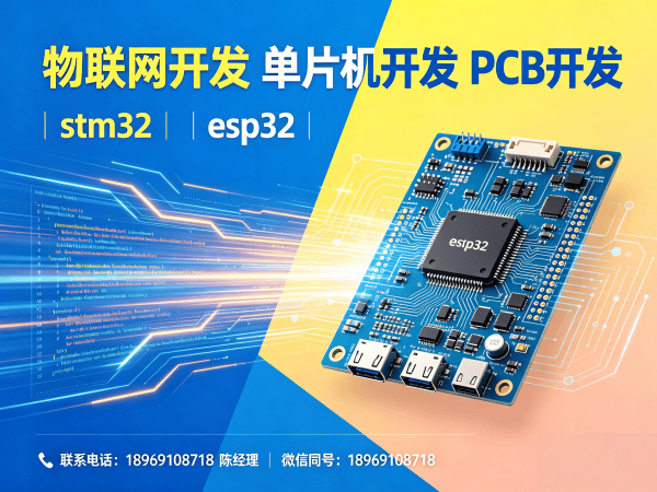 南京物联网开发定制解决方案：控制板开发助力企业数字化转型