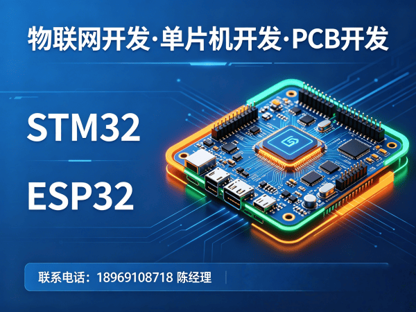 南通物联网开发解决方案：固件开发助力企业智能化升级