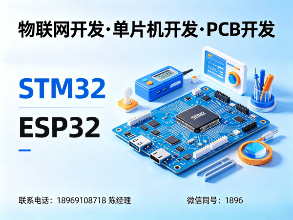 深圳PCB Layout智能车载系统开发解决方案