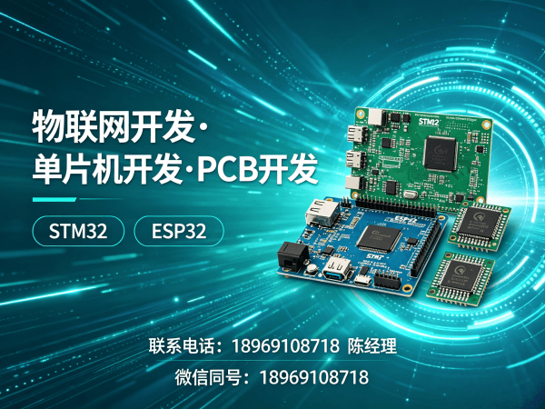 宁波STM32开发嵌入式AI开发解决方案：物联网系统开发服务指南
