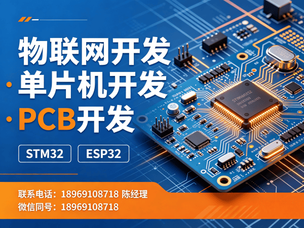 南通智能硬件开发物联网协议开发指南
