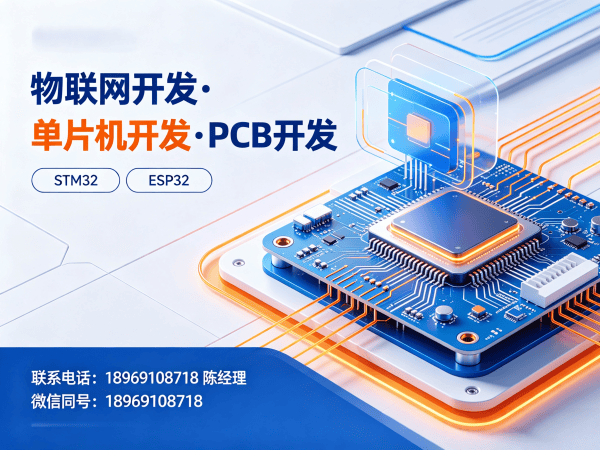 郑州ESP32开发解决方案：智能硬件升级新引擎
