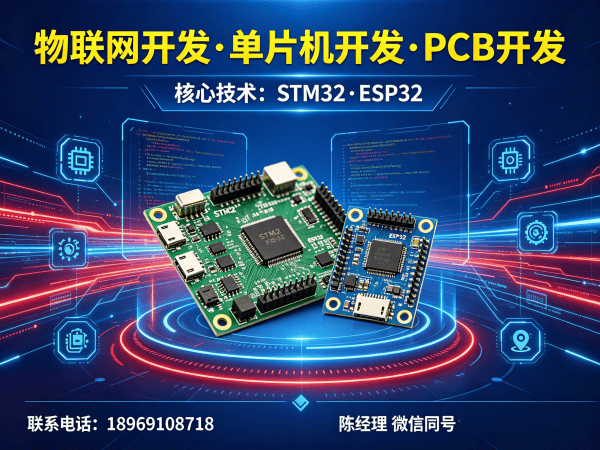 成都PCB Layout智能车载系统开发指南:一站式物联网解决方案