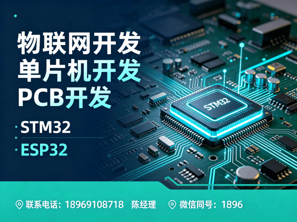 长沙物联网开发嵌入式性能优化解决方案,助力企业智能化升级