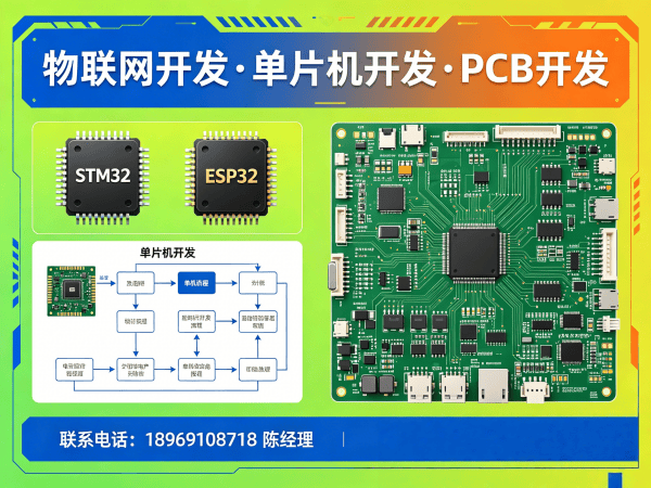 东莞PCB Layout智能医疗设备开发解决方案