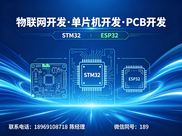 佛山物联网开发解决方案：嵌入式通信开发助力企业数字化转型